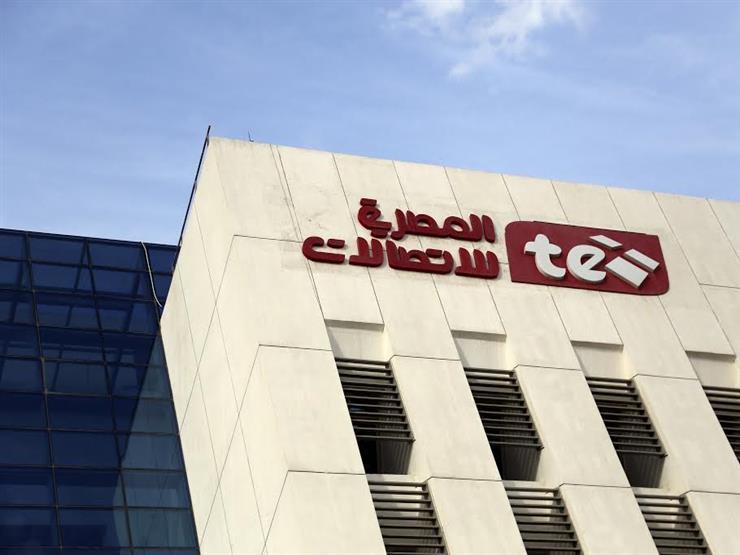 مصدر بالمصرية للاتصالات يوضح حقيقة الإعلان عن وظائف جديدة مصدر بالمصرية للاتصالات يوضح حقيقة الإعلان عن وظائف جديدة