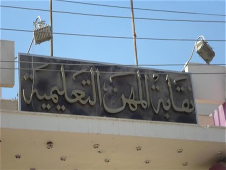 الحالة الثامنة.. وفاة معلم بإدارة المرج بفيروس "كورونا" الحالة الثامنة.. وفاة معلم بإدارة المرج بفيروس "كورونا"