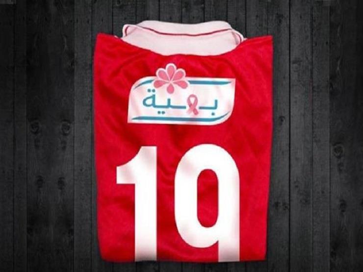 شعار "بهية" على ظهر النادي الأهلي بمباراة السوبر بدلاً من جهينة شعار "بهية" على ظهر النادي الأهلي بمباراة السوبر بدلاً من جهينة