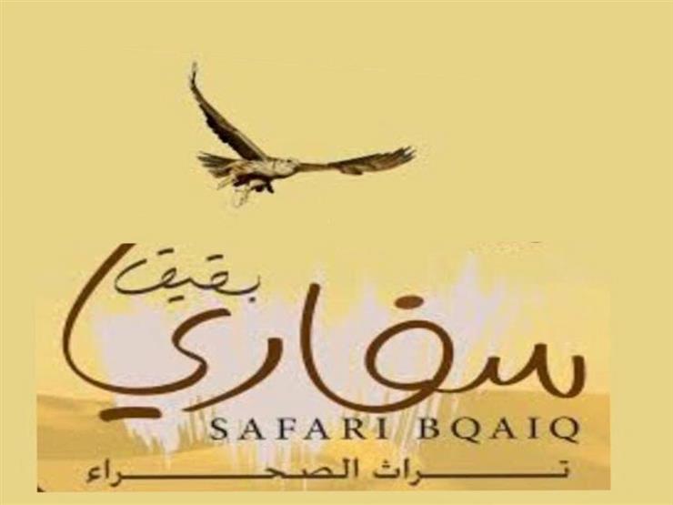 أرامكو السعودية تقدم معلومات تاريخية في مهرجان سفاري بقيق مصراوى