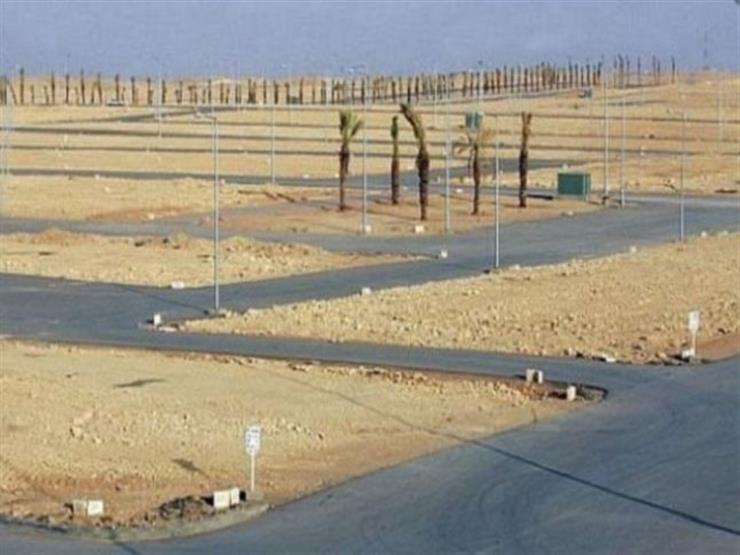 الحجز ينتهي الخميس المقبل.. أسعار وشروط الحصول على قطعة أرض إسكان اجتماعي بـ11 مدينة الحجز ينتهي الخميس المقبل.. أسعار وشروط الحصول على قطعة أرض إسكان اجتماعي بـ11 مدينة