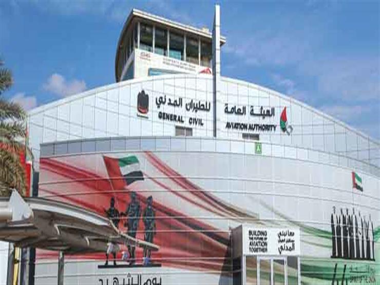 الإمارات تنفي منع دخول القادمين من مصر الإمارات تنفي منع دخول القادمين من مصر