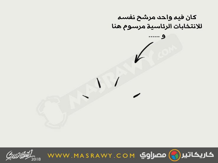 الانتخابات الرئاسية الانتخابات الرئاسية