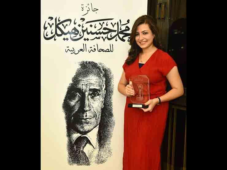 تتويج جديد لـ"مصراوي".. تحقيقات الزميلة مارينا ميلاد تحصد جائزة هيكل للصحافة العربية تتويج جديد لـ"مصراوي".. تحقيقات الزميلة مارينا ميلاد تحصد جائزة هيكل للصحافة العربية