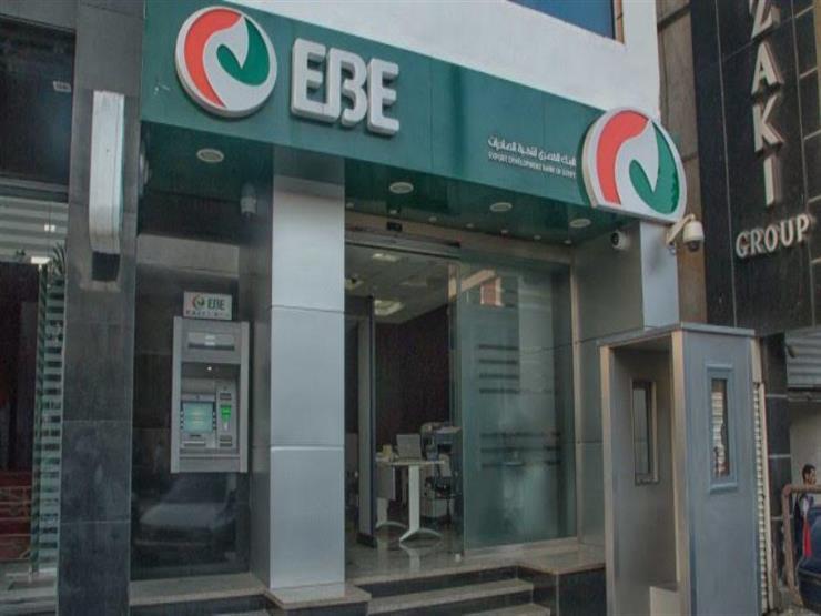 بنك تنمية الصادرات يخطط لإطلاق أول فرع إلكتروني بالكامل العام المقبل بنك تنمية الصادرات يخطط لإطلاق أول فرع إلكتروني بالكامل العام المقبل
