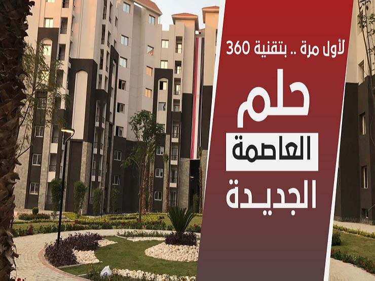 لأول مرة بتقنية الـ360.. تجول داخل العاصمة الإدارية الجديدة لأول مرة بتقنية الـ360.. تجول داخل العاصمة الإدارية الجديدة