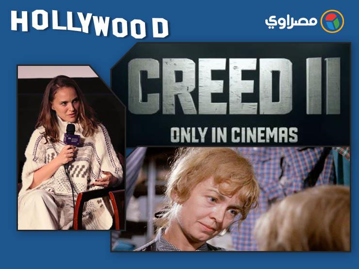 نشرة هوليوود| هالي بيري بإطلالة مغربية ونجاح كبير لـ "Halloween" وتأجيل "Wonder نشرة هوليوود| هالي بيري بإطلالة مغربية ونجاح كبير لـ "Halloween" وتأجيل "Wonder