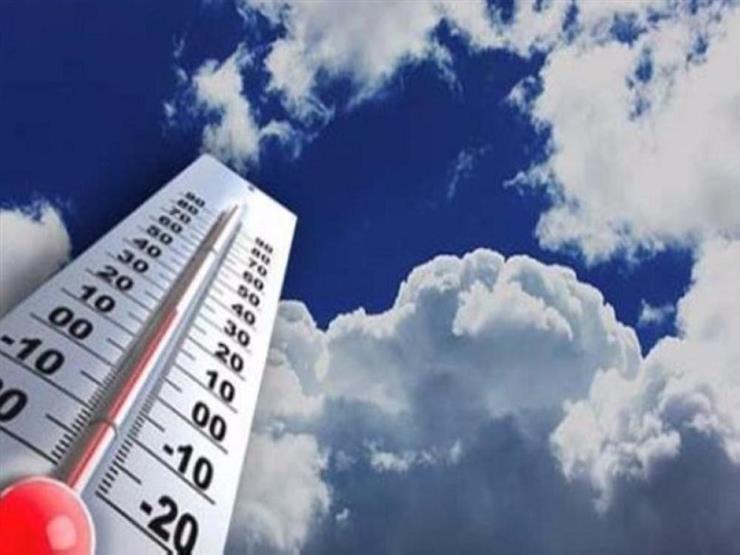 بدرجات الحرارة.. تعرف على طقس اليوم الثلاثاء بدرجات الحرارة.. تعرف على طقس اليوم الثلاثاء