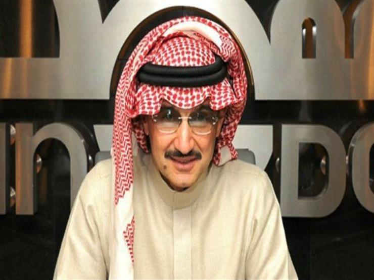 الوليد بن طلال: واثقون في قوة اقتصاد السعودية الوليد بن طلال: واثقون في قوة اقتصاد السعودية