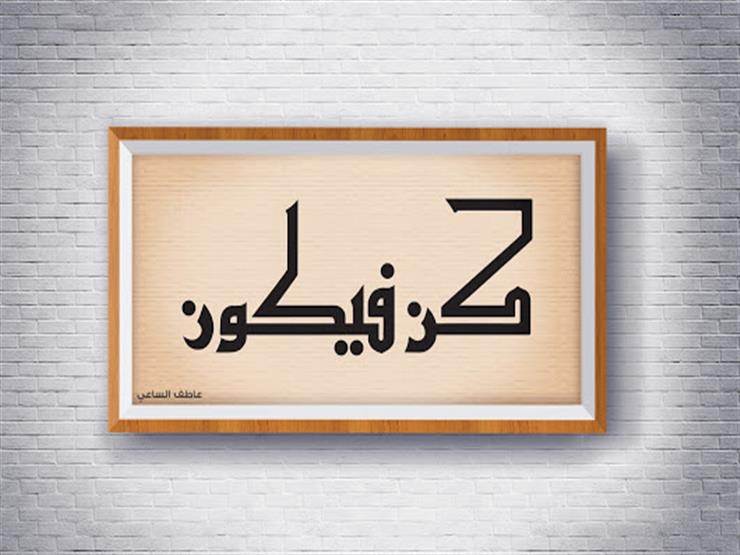 بالفيديو.. خالد الجندي يوضح معنى {إِنَّمَا أَمْرُهُ إِذَا أَرَادَ شَيْئًا أَن يَقُولَ لَهُ كُن فَيَك بالفيديو.. خالد الجندي يوضح معنى {إِنَّمَا أَمْرُهُ إِذَا أَرَادَ شَيْئًا أَن يَقُولَ لَهُ كُن فَيَك