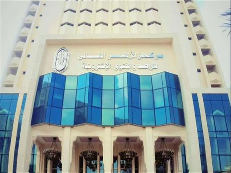 الأزهر للفتوى الإلكترونية يُدشن وحدة "بيان" لمواجهة الإلحاد والفكر اللاديني الأزهر للفتوى الإلكترونية يُدشن وحدة "بيان" لمواجهة الإلحاد والفكر اللاديني