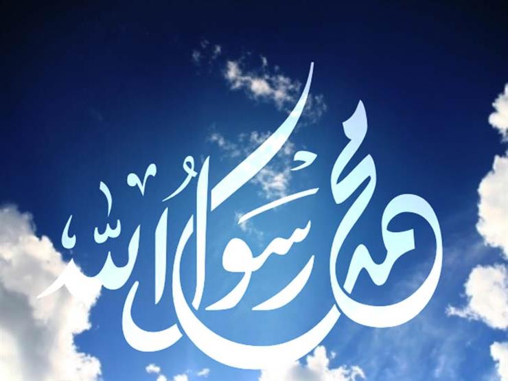 أحدها ظهور نجم.. هكذا ذكرت كتب السيرة علامات دلّت على قرب ميلاد النبي أحدها ظهور نجم.. هكذا ذكرت كتب السيرة علامات دلّت على قرب ميلاد النبي