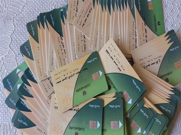 بعد فتح باب التظلمات.. 6 خطوات لإعادة المحذوفين عشوائيا من بطاقات التموين بعد فتح باب التظلمات.. 6 خطوات لإعادة المحذوفين عشوائيا من بطاقات التموين
