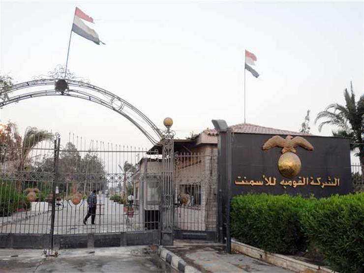 لجنة تعويضات عمال "القومية للأسمنت" تبدأ أعمالها غدا لجنة تعويضات عمال "القومية للأسمنت" تبدأ أعمالها غدا