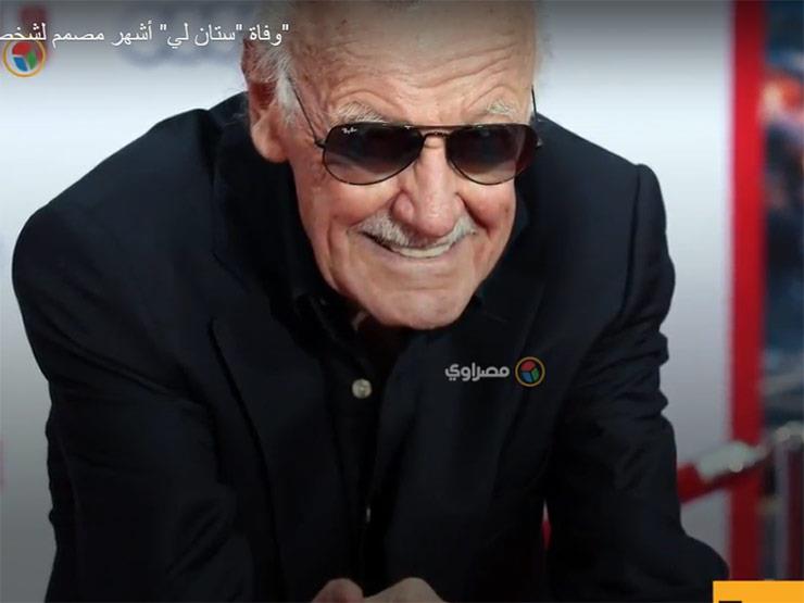 وفاة "ستان لي" أشهر مصمم لشخصيات أفلام "مارڤل" وفاة "ستان لي" أشهر مصمم لشخصيات أفلام "مارڤل"