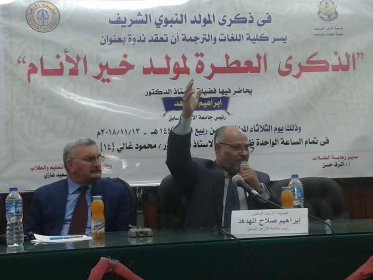 رئيس جامعة الأزهر الأسبق: الاحتفال بالمولد النبوي جائز.. والرسول أول المحتلفين به رئيس جامعة الأزهر الأسبق: الاحتفال بالمولد النبوي جائز.. والرسول أول المحتلفين به