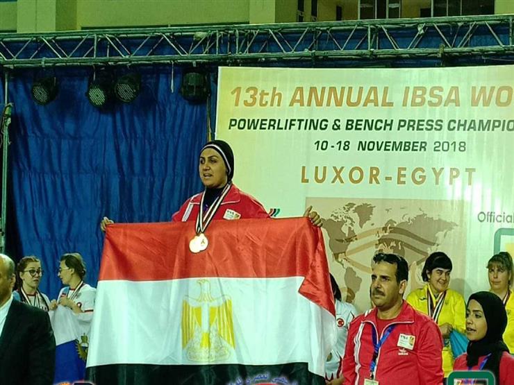 سيدات مصر ثالث العالم وأوكرانيا الأول في رفع الأثقال للمكفوفين سيدات مصر ثالث العالم وأوكرانيا الأول في رفع الأثقال للمكفوفين