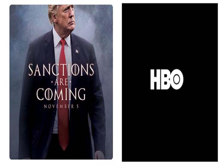 "HBO" تحذر ترامب في استخدامه لوجو "لعبة العروش" لأغراض سياسية "HBO" تحذر ترامب في استخدامه لوجو "لعبة العروش" لأغراض سياسية
