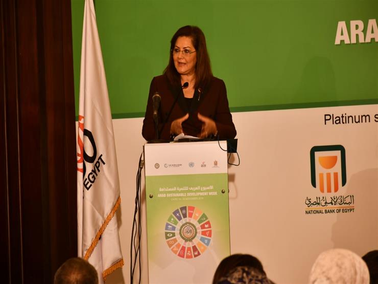 وزيرة التخطيط تفتتح "يوم مصر" ضمن الأسبوع العربي للتنمية المستدامة وزيرة التخطيط تفتتح "يوم مصر" ضمن الأسبوع العربي للتنمية المستدامة