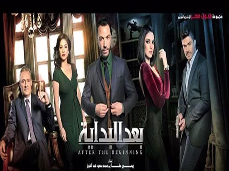 منتج "بعد البداية" ينفي تعاقده مع قناة إخوانية لعرض المسلسل: "سرقوه" منتج "بعد البداية" ينفي تعاقده مع قناة إخوانية لعرض المسلسل: "سرقوه"
