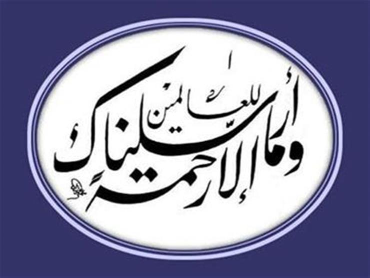 جمعة: هكذا كان النبيّ الأعظم رحمة مهداة جمعة: هكذا كان النبيّ الأعظم رحمة مهداة