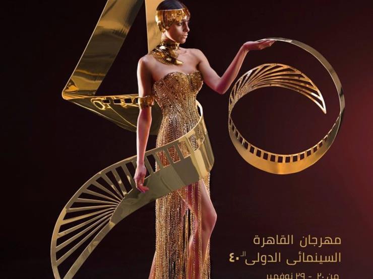 الأربعاء.. عرض "قماشتي المُفضلة" في "القاهرة السينمائي الدولي" الأربعاء.. عرض "قماشتي المُفضلة" في "القاهرة السينمائي الدولي"