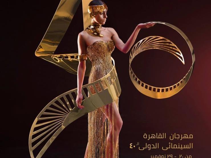 عرض "واجب" و"حرب خاصة" و"جود مورنينج" في ثامن أيام "القاهرة السينمائي" عرض "واجب" و"حرب خاصة" و"جود مورنينج" في ثامن أيام "القاهرة السينمائي"