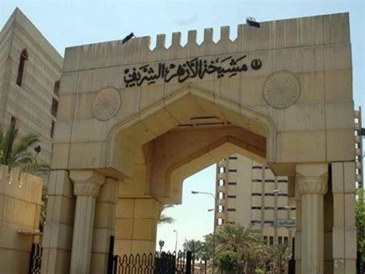 الأزهر ينفي وجود مراكز تابعة له بأمريكا الأزهر ينفي وجود مراكز تابعة له بأمريكا