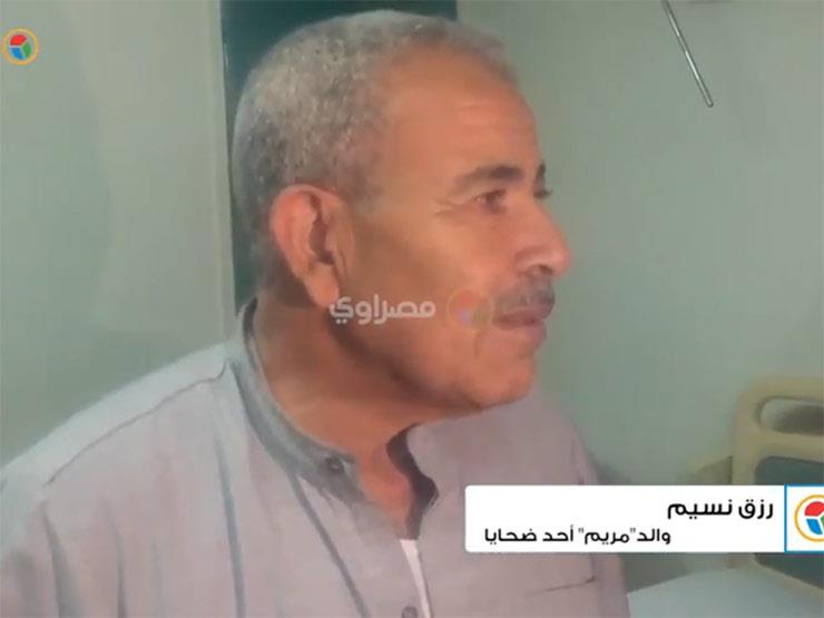 والد "مريم" أحد ضحايا حادث المنيا: "نجاتنا من الموت معجزة" والد "مريم" أحد ضحايا حادث المنيا: "نجاتنا من الموت معجزة"