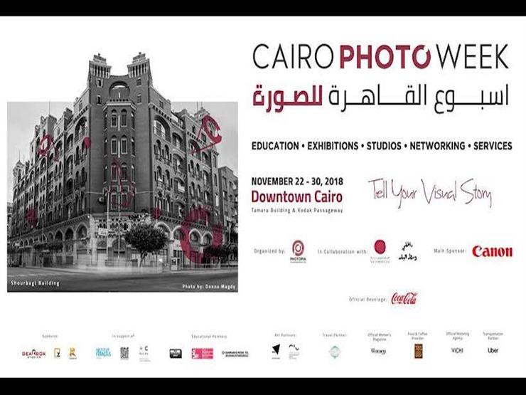 100 ساعة في عالم التصوير.. تفاصيل مهرجان الصورة في القاهرة
