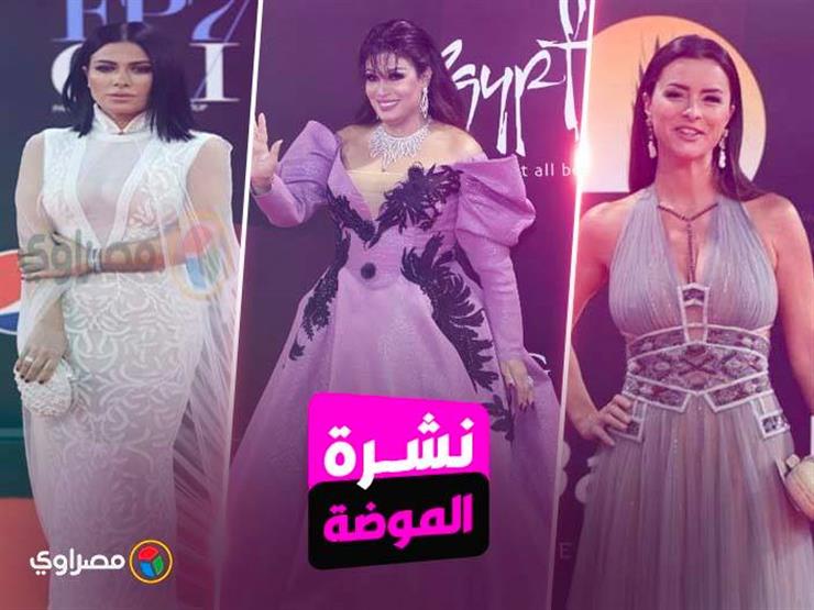 نشرة الموضة| إطلالة لامعة لصبا مبارك.. ونور تتألق بفستان ميتالك مكشوف الظهر نشرة الموضة| إطلالة لامعة لصبا مبارك.. ونور تتألق بفستان ميتالك مكشوف الظهر