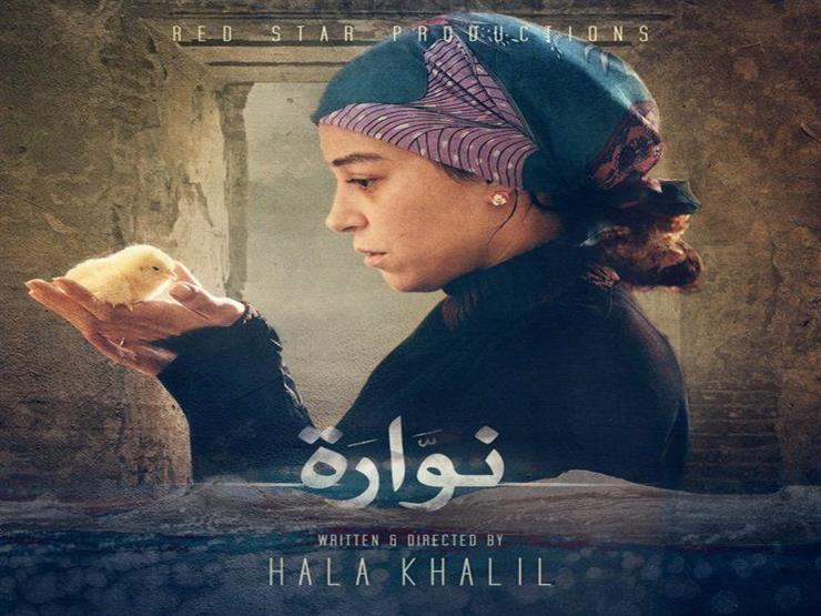 منة شلبي تعلق على عرض "نوارة" بمهرجان القاهرة السينمائي منة شلبي تعلق على عرض "نوارة" بمهرجان القاهرة السينمائي