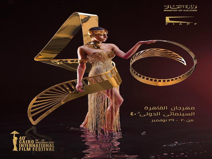 مهرجان القاهرة السينمائي يستضيف مجلة "سكرين إنترناشيونال" لاكتشاف المواهب مهرجان القاهرة السينمائي يستضيف مجلة "سكرين إنترناشيونال" لاكتشاف المواهب