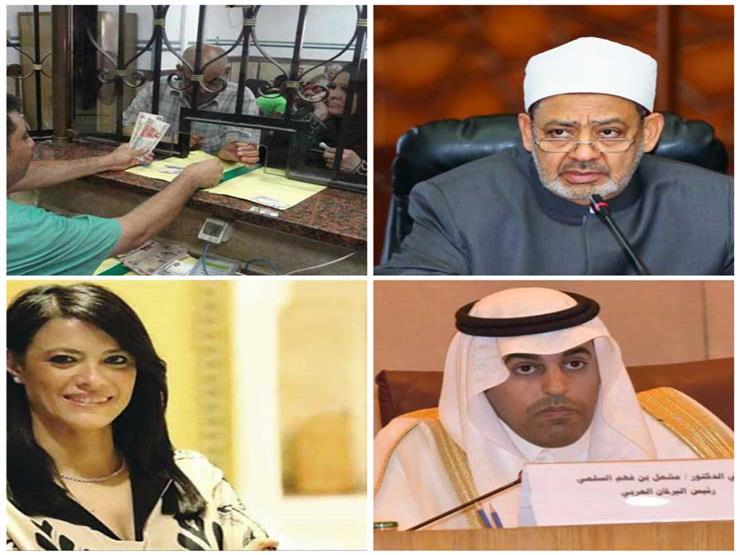 بدء صرف المعاشات لـ1.5 مليون مواطن ضمن 5 أحداث متوقعة اليوم بدء صرف المعاشات لـ1.5 مليون مواطن ضمن 5 أحداث متوقعة اليوم