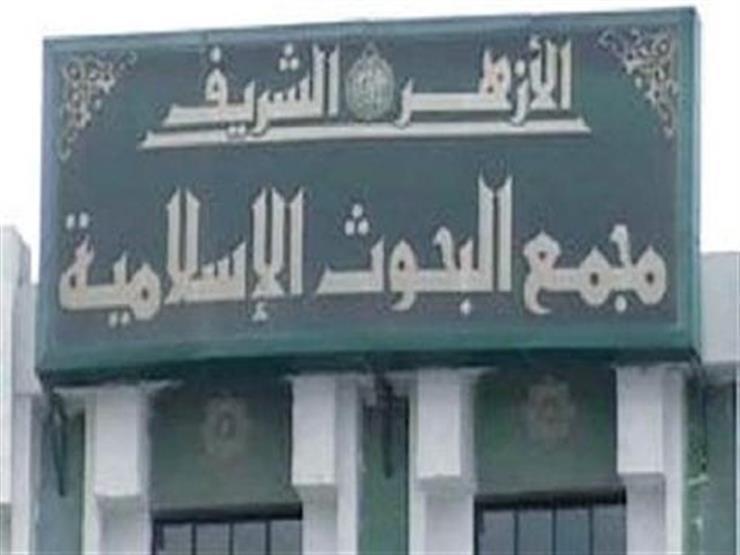 البحوث الإسلامية يعلن أسماء الناجحين في مسابقة الابتعاث 2 مصراوى