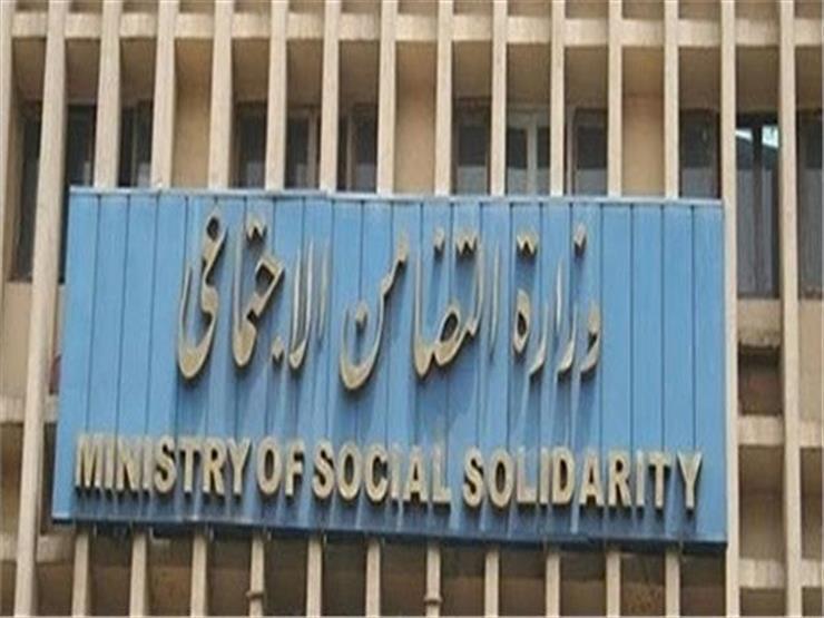 التضامن توقع غدا برتوكولا مع مصر الخير لمساعدة المتعثرين ف مصراوى