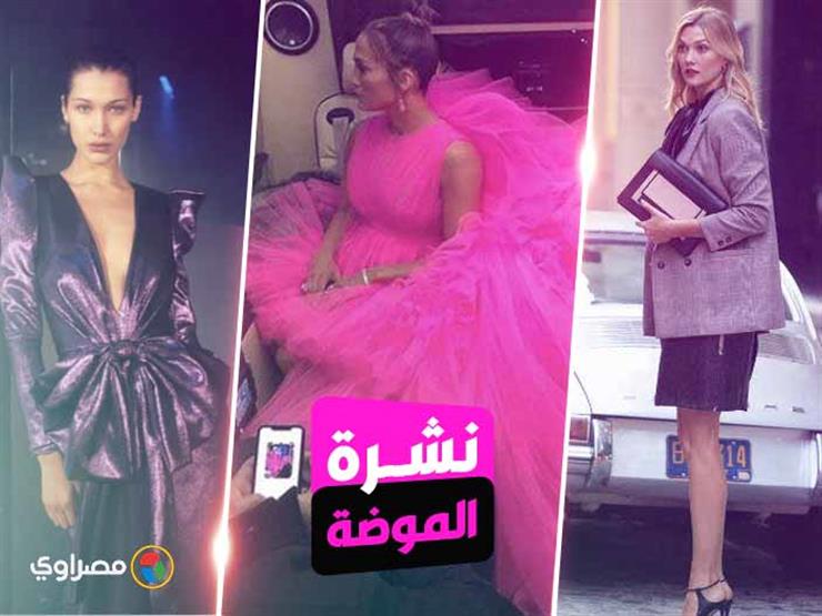 نشرة الموضة| جينيفر لوبيز بإطلالة غير تقليدية.. والبنفسجي الأنسب لموضة شتاء 2019 نشرة الموضة| جينيفر لوبيز بإطلالة غير تقليدية.. والبنفسجي الأنسب لموضة شتاء 2019