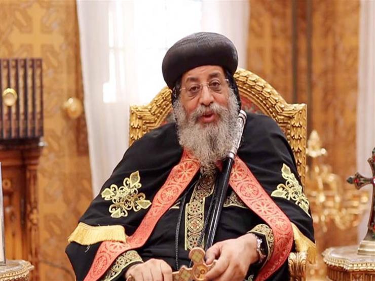 إلغاء العظة الأسبوعية للبابا تواضروس غدًا إلغاء العظة الأسبوعية للبابا تواضروس غدًا