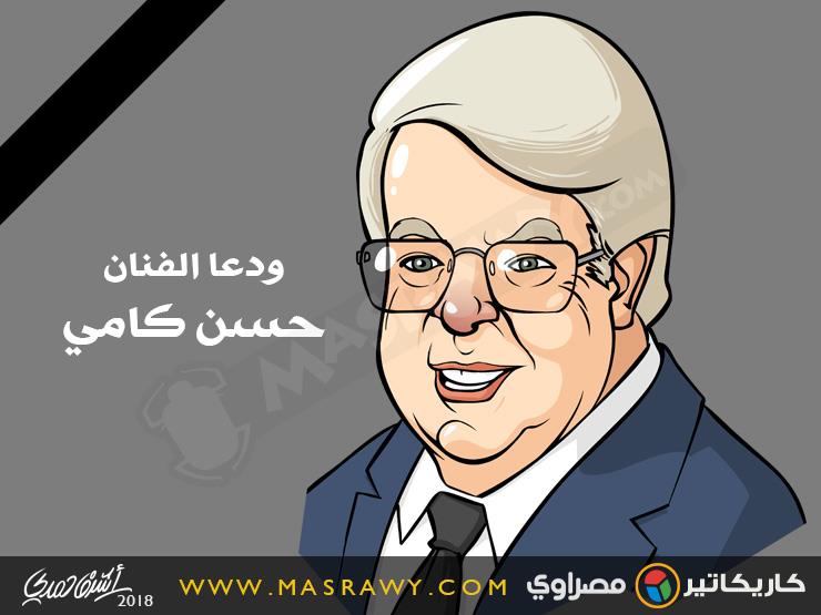 حسن كامي حسن كامي