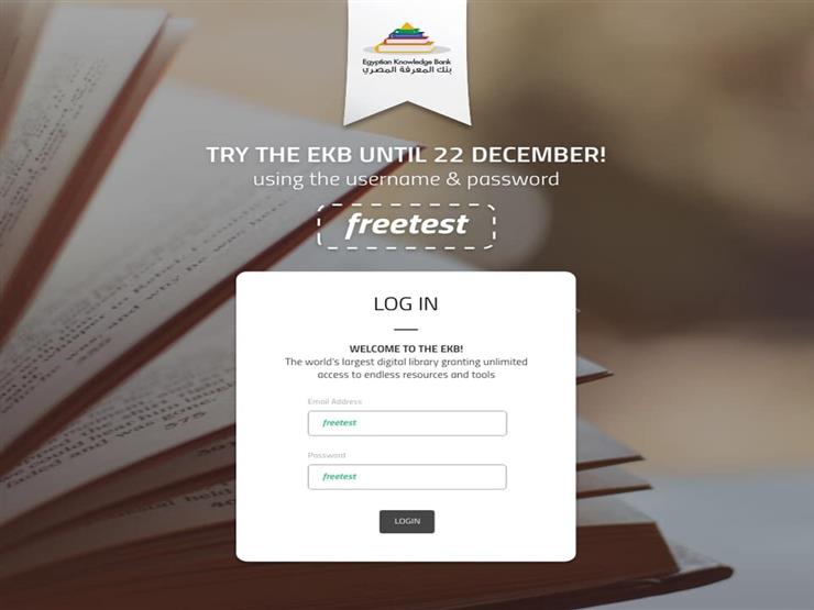 بالصور.. خطوات الوصول إلى منهج "أولى ثانوي" على بنك المعرفة بالصور.. خطوات الوصول إلى منهج "أولى ثانوي" على بنك المعرفة