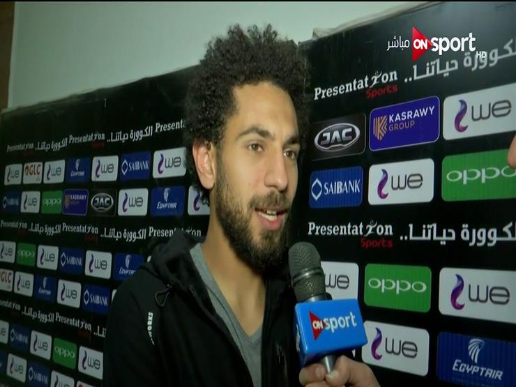 لاعب جزيرة مطروح يتحدث عن.. الشبه مع صلاح.. وعروض الدوري الممتاز لاعب جزيرة مطروح يتحدث عن.. الشبه مع صلاح.. وعروض الدوري الممتاز