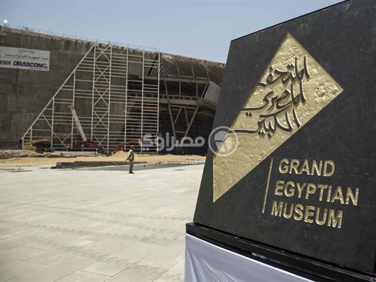 المتحف المصري الكبير يعلن عن حاجته لعاملين جدد المتحف المصري الكبير يعلن عن حاجته لعاملين جدد
