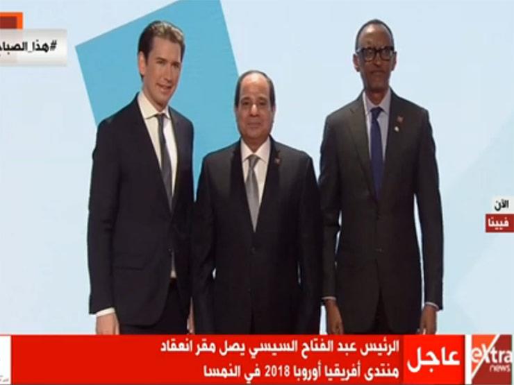الرئيس السيسي يصل إلى مقر انعقاد المنتدى الإفريقي الأوروبي في النمسا الرئيس السيسي يصل إلى مقر انعقاد المنتدى الإفريقي الأوروبي في النمسا