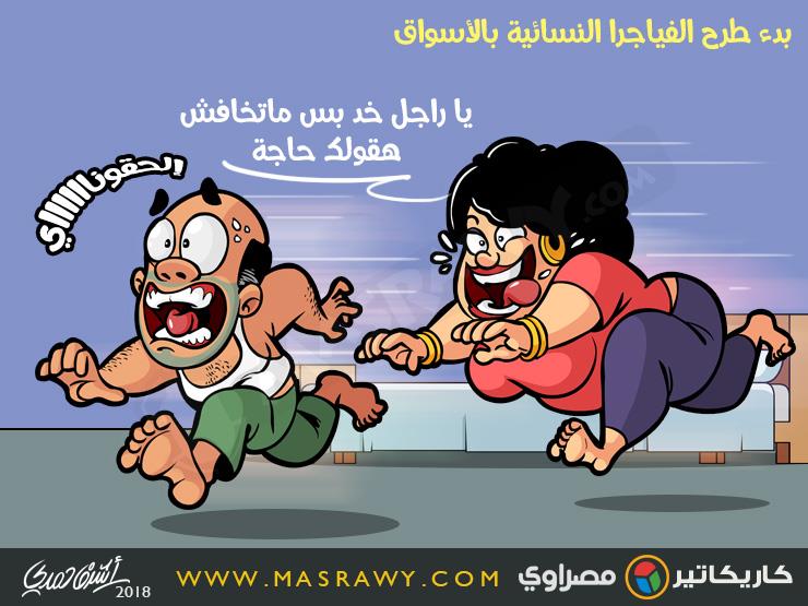 الفياجرا النسائية الفياجرا النسائية