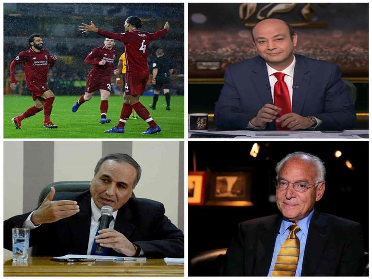 حدث ليلًا| عمرو أديب يعلق على فستان رانيا يوسف والأرصاد: الشتاء بدأ حدث ليلًا| عمرو أديب يعلق على فستان رانيا يوسف والأرصاد: الشتاء بدأ