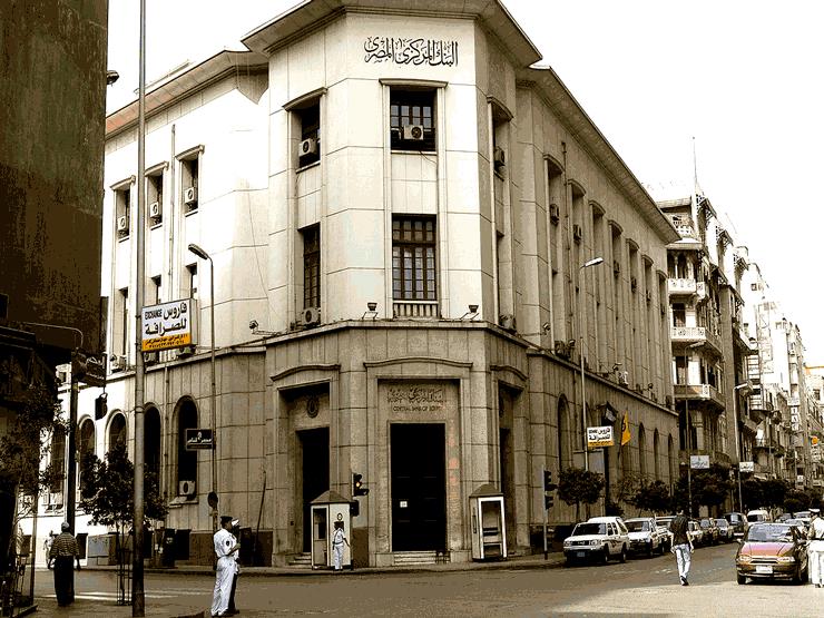البنك المركزي المصري يبقى على معدلات الفائدة دون تغيير