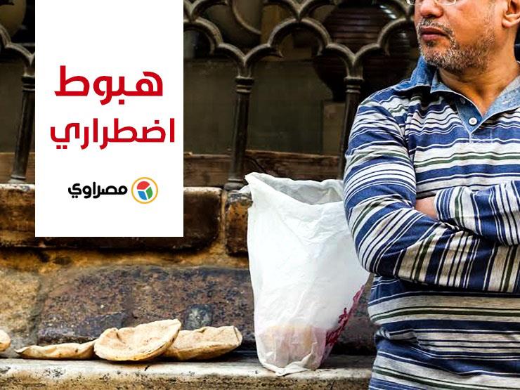 هبوط اضطراري.. كيف تأقلمت الطبقة المتوسطة مع ارتفاع الأسعار؟ هبوط اضطراري.. كيف تأقلمت الطبقة المتوسطة مع ارتفاع الأسعار؟