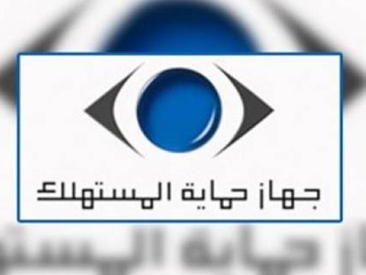 حماية المستهلك: 967 شكوى متعلقة بالسيارات تم حلها وديًا في 2018 حماية المستهلك: 967 شكوى متعلقة بالسيارات تم حلها وديًا في 2018