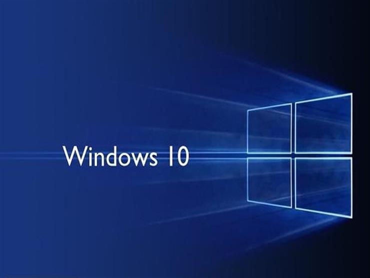 لمستخدمي "ويندوز 10".. نسخ تدمر نفسها ذاتيًا في 15 يومًا لمستخدمي "ويندوز 10".. نسخ تدمر نفسها ذاتيًا في 15 يومًا
