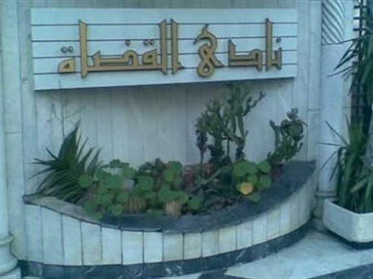 "قضاة مصر" يرفض مطالب الاتحاد الأوروبي بالإفراج عن مصري: "تدخل غير مقبول" "قضاة مصر" يرفض مطالب الاتحاد الأوروبي بالإفراج عن مصري: "تدخل غير مقبول"